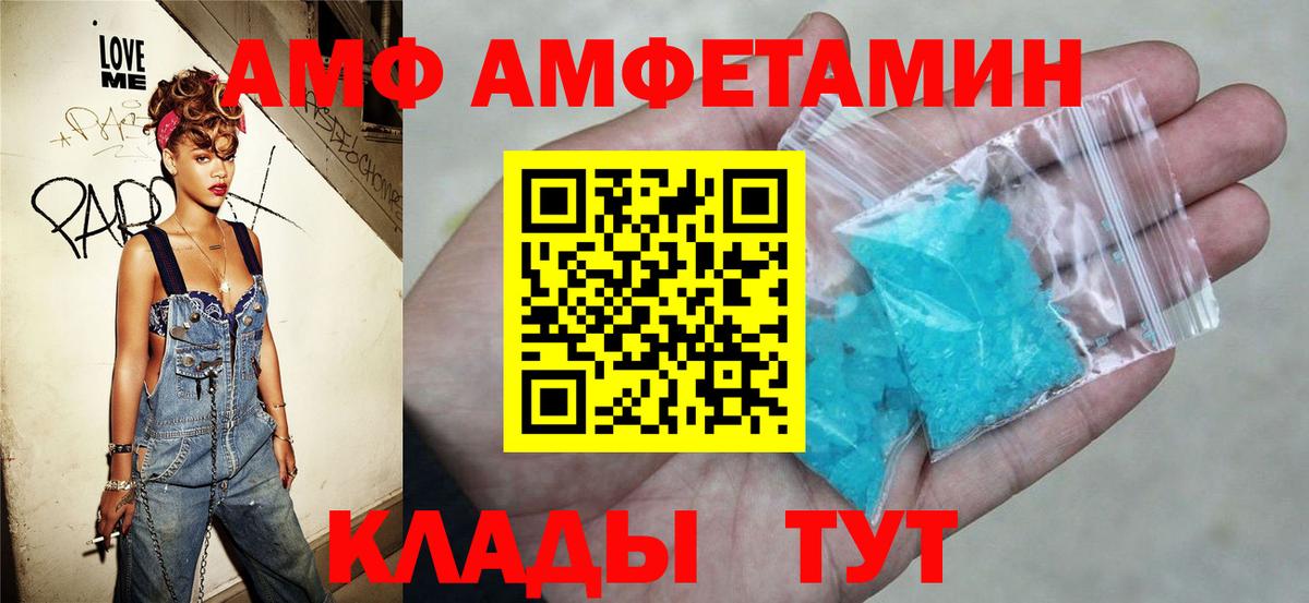 Amphetamine 98% Новочеркасск