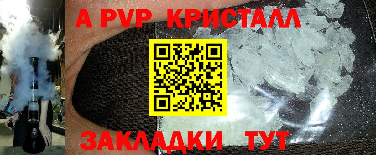 APVP СК  Вход с VPN  Новочеркасск  Альфа ПВП Crystall 