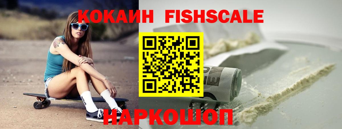 Новочеркасск  Cocaine Колумбийский  Вход с VPN  Кокаин 98% 