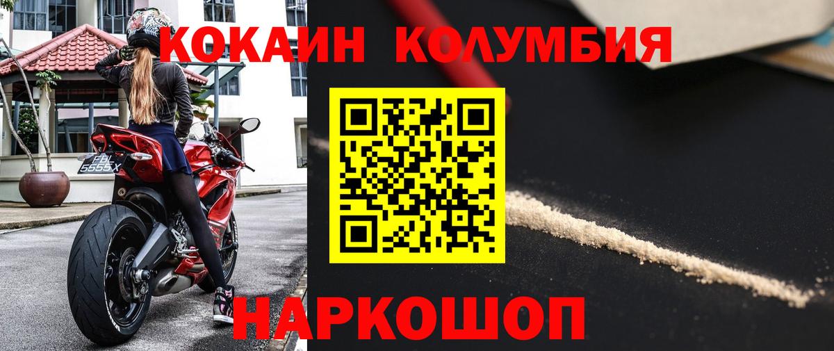 COCAIN 97% Новочеркасск