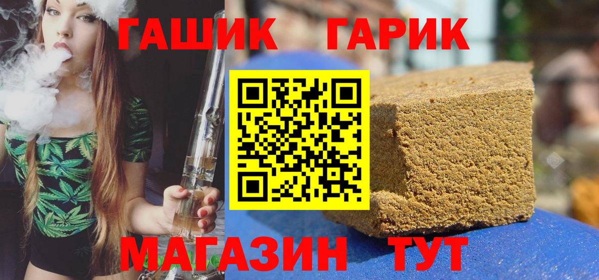 Гашиш  ГАШ Изолятор  ГАШИШ хэш  Вход с VPN  Новочеркасск 