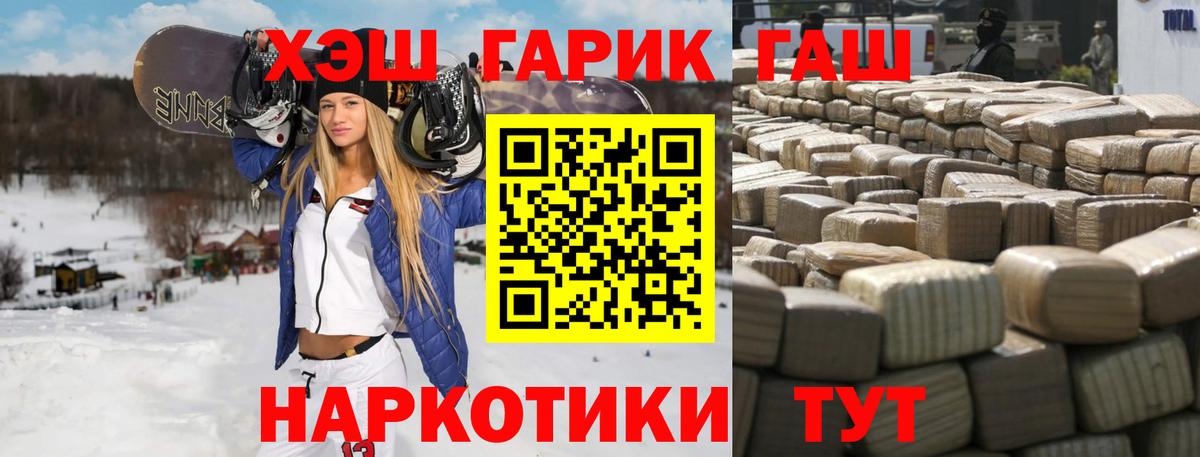 ГАШИШ ice o lator Новочеркасск