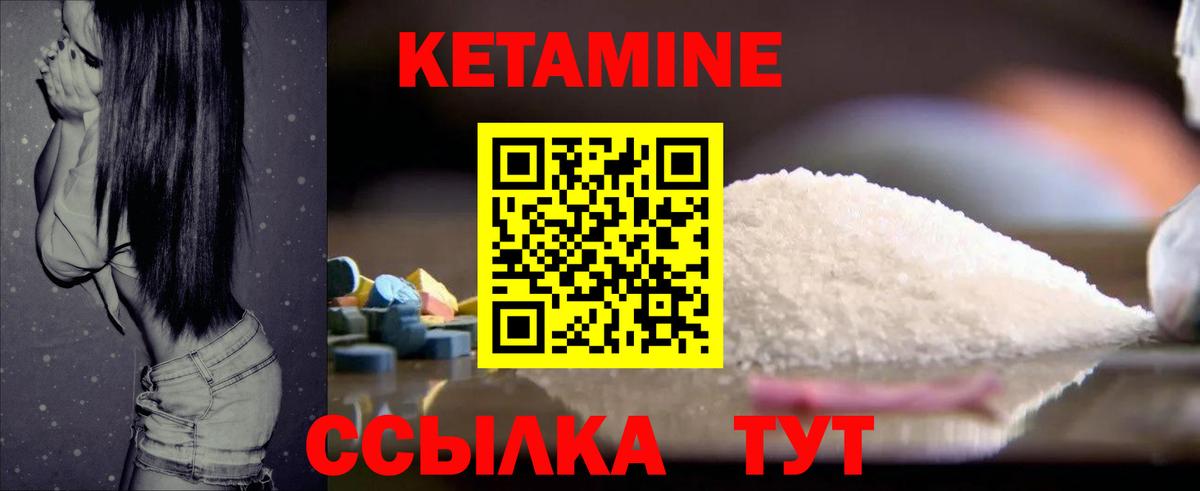 Кетамин ketamine Новочеркасск