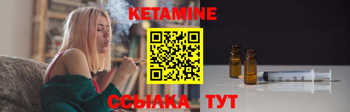 КЕТАМИН VHQ  Вход с VPN  Новочеркасск 