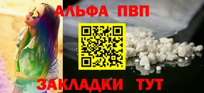 Альфа ПВП Татарск