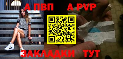 Альфа ПВП Татарск