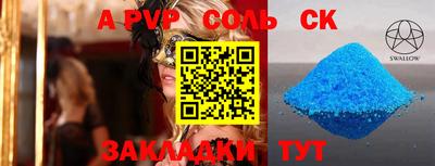 Альфа ПВП Татарск