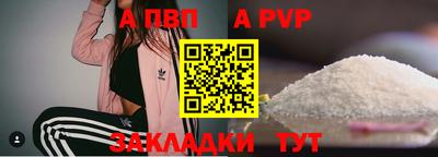 Альфа ПВП Татарск