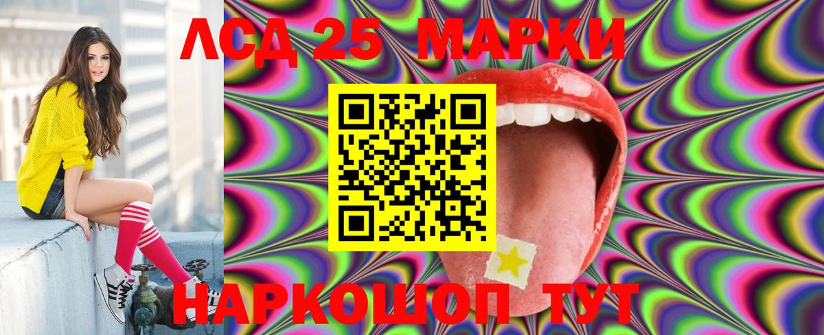 LSD-25 экстази кислота Новочеркасск