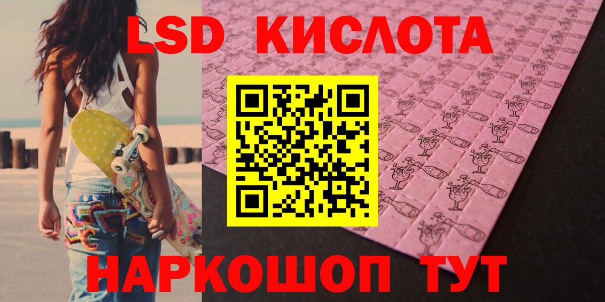 LSD-25 экстази  Вход с VPN  Новочеркасск  ЛСД экстази ecstasy 