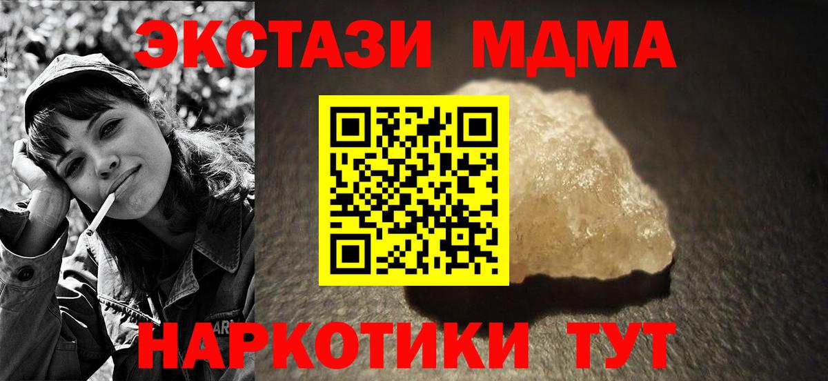 Новочеркасск  MDMA VHQ  MDMA crystal  Вход с VPN 