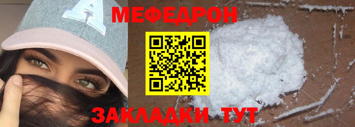 МЯУ-МЯУ VHQ  Вход с VPN  МЕФ  Меф  Новочеркасск  МЯУ-МЯУ кристаллы 