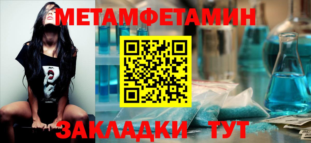 Метамфетамин пудра Новочеркасск