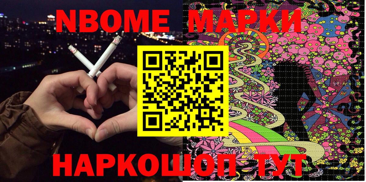 Наркотические марки 1,8мг  Наркотические марки 1,8мг  Новочеркасск  Вход с VPN 