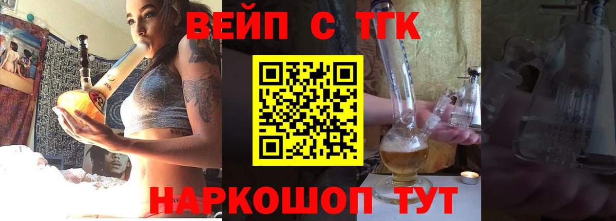 купить наркоту  Дистиллят ТГК гашишное масло  Вход с VPN  Дистиллят ТГК Wax  Новочеркасск 