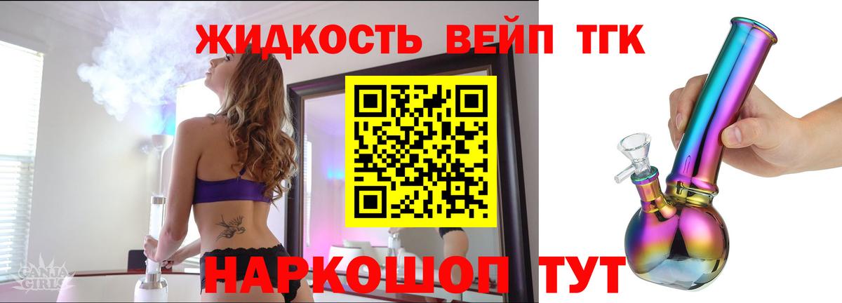 Дистиллят ТГК Wax Новочеркасск