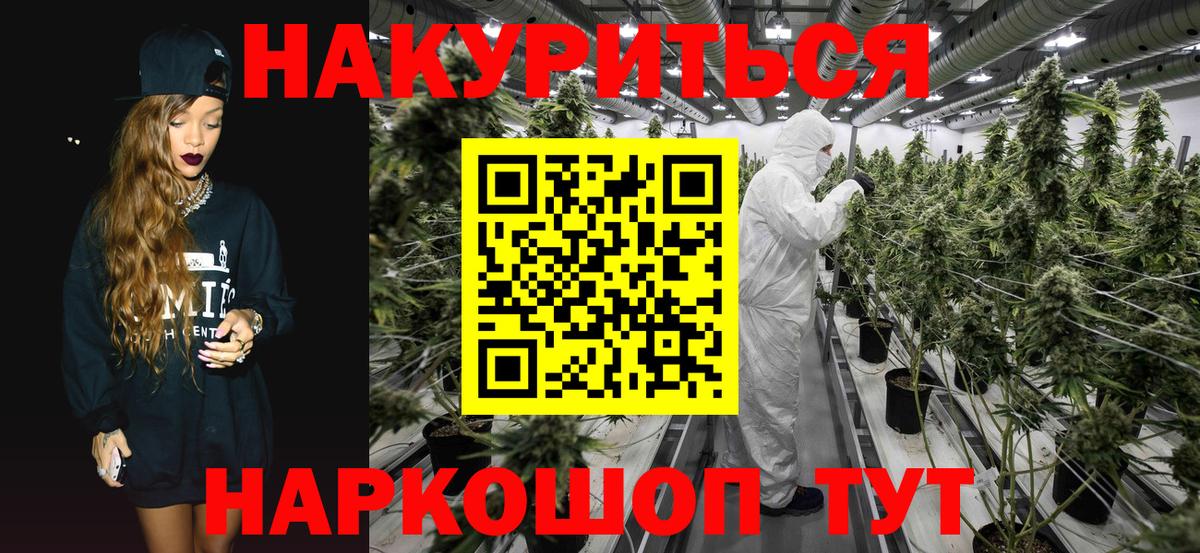 Бошки Шишки семена Новочеркасск